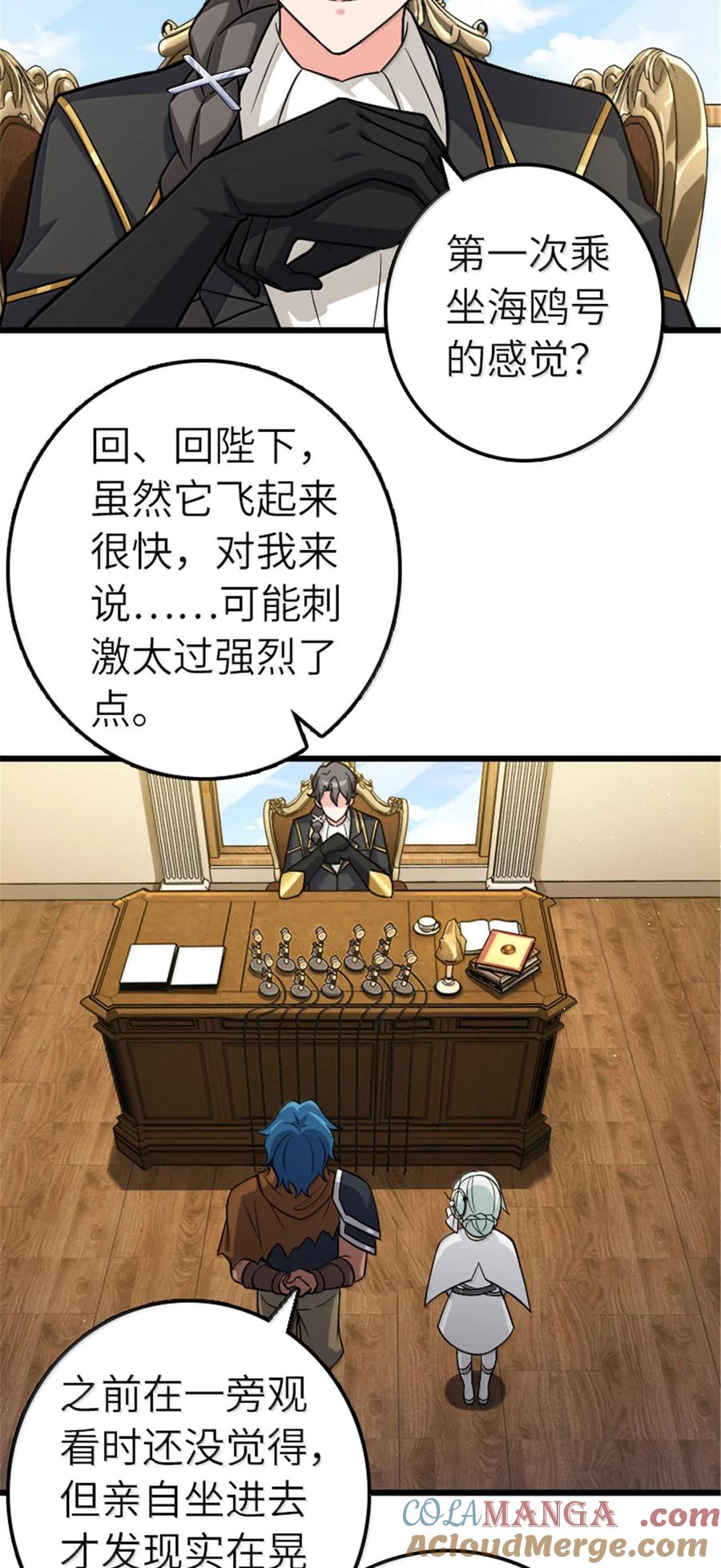 《放开那个女巫》665 被放逐的高阶之敌 第35页