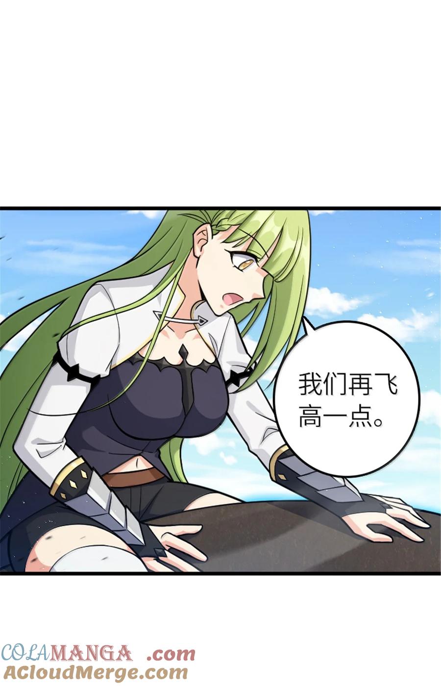 《放开那个女巫》665 被放逐的高阶之敌 第7页