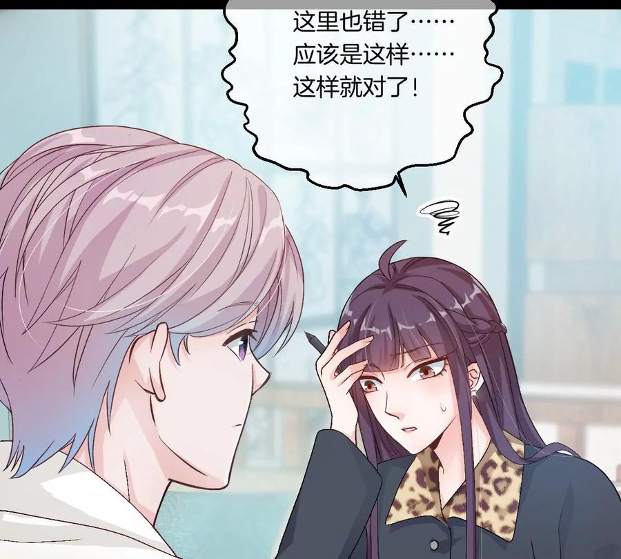 《姐姐不可以》有奇怪的人跟上来了 第108页