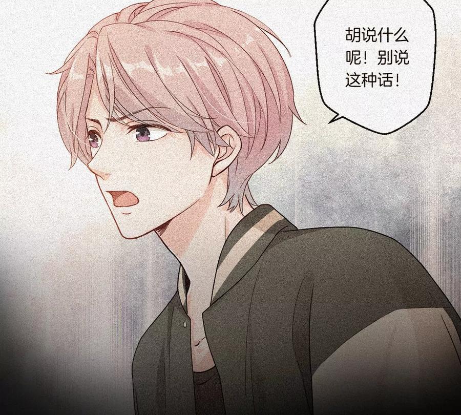 《姐姐不可以》有奇怪的人跟上来了 第106页