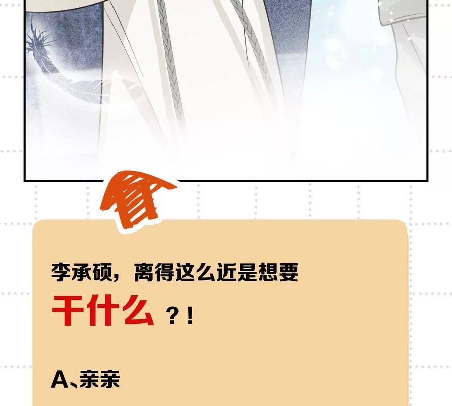 《姐姐不可以》有奇怪的人跟上来了 第148页