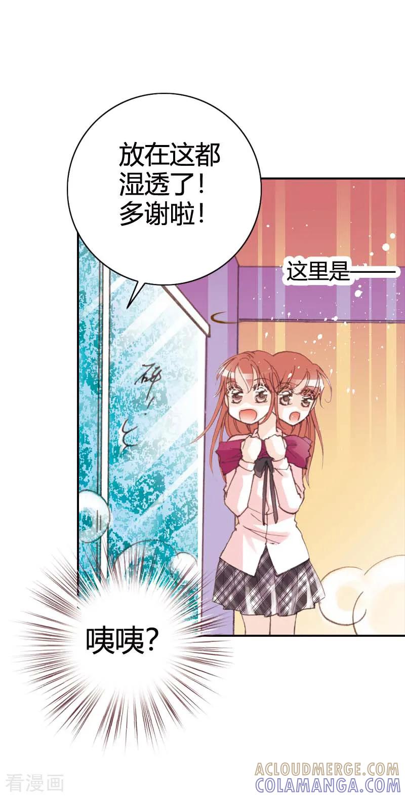 《灰姑娘进化论》第34话 第11页