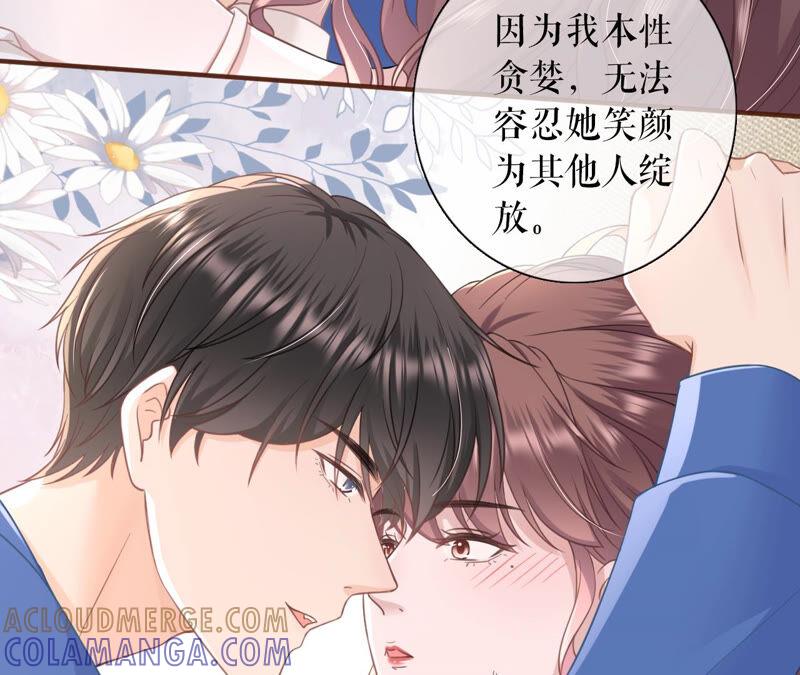 《女票芳龄30十》我的公主 第49页
