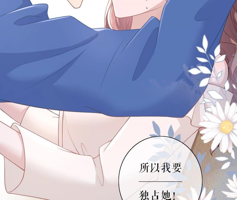 《女票芳龄30十》我的公主 第50页