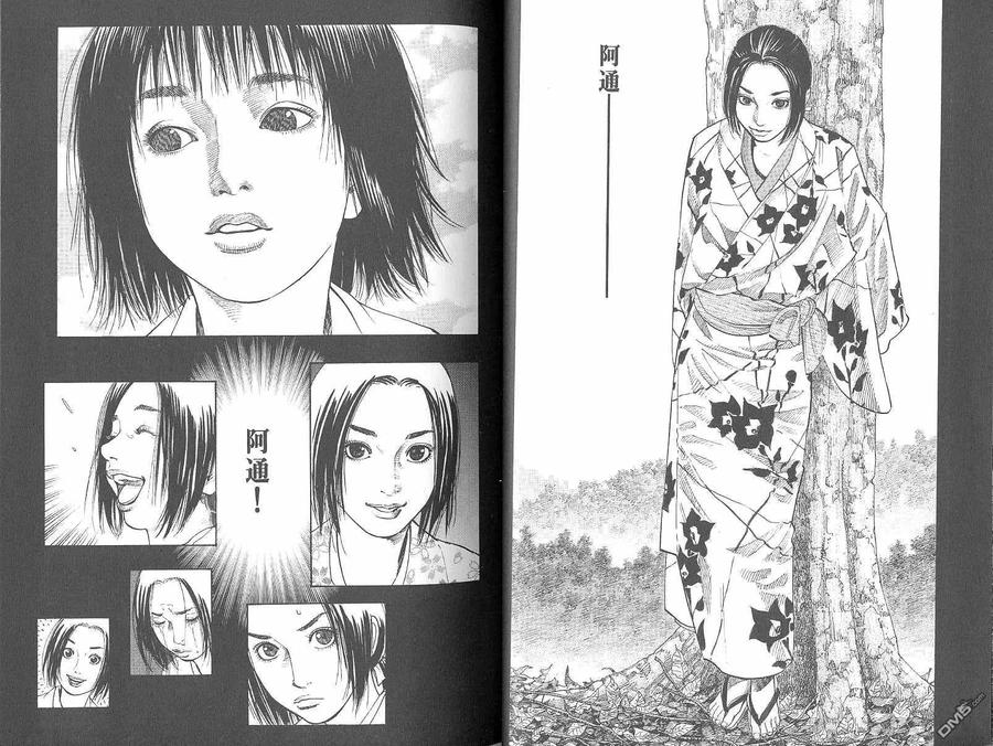 浪客行 - 第7卷 - 第23张图