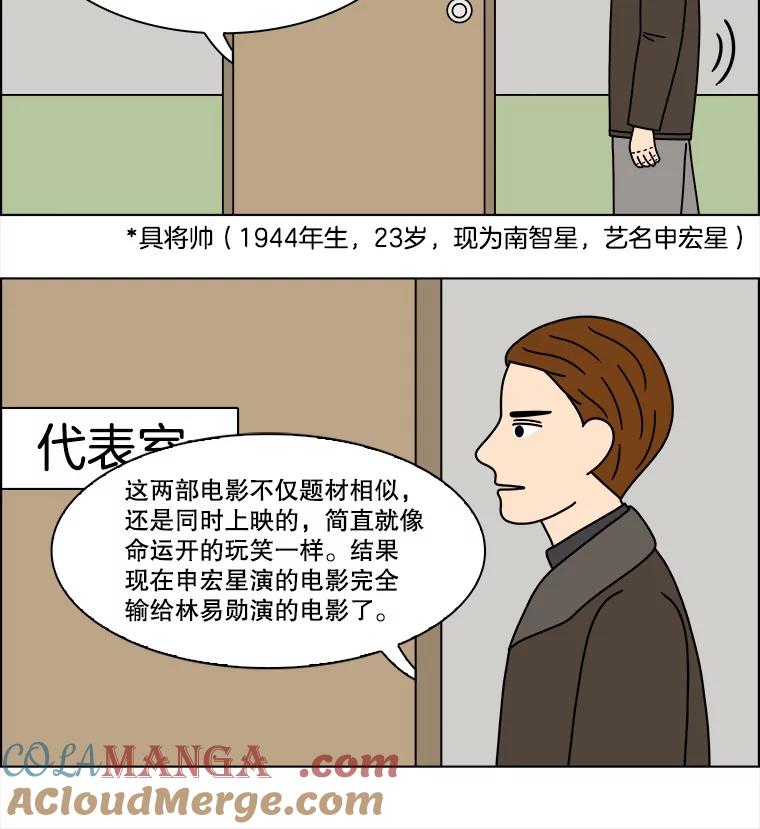 《双甲路边摊》202.面条（9） 第61页