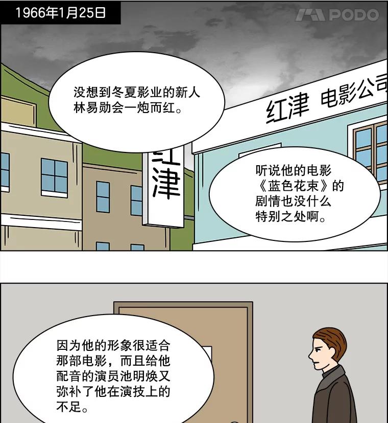 《双甲路边摊》202.面条（9） 第60页