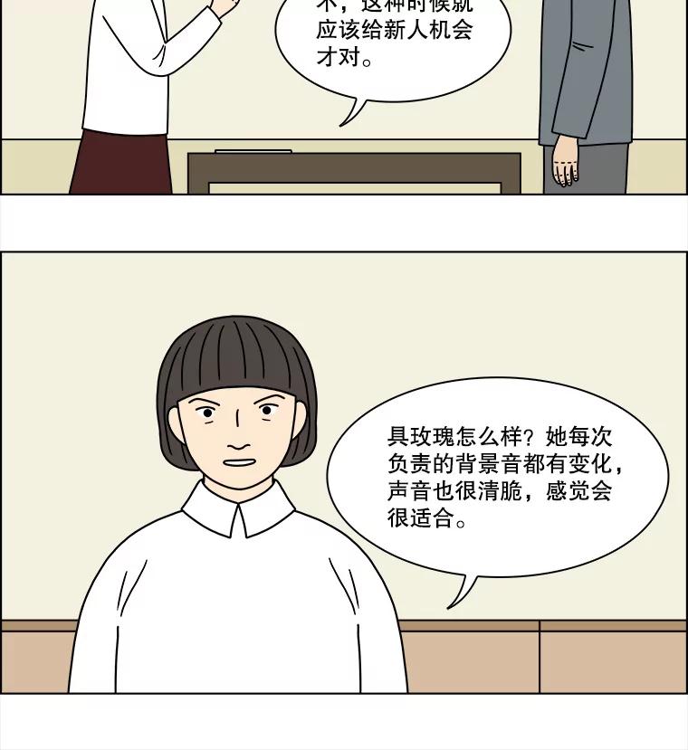 《双甲路边摊》202.面条（9） 第45页