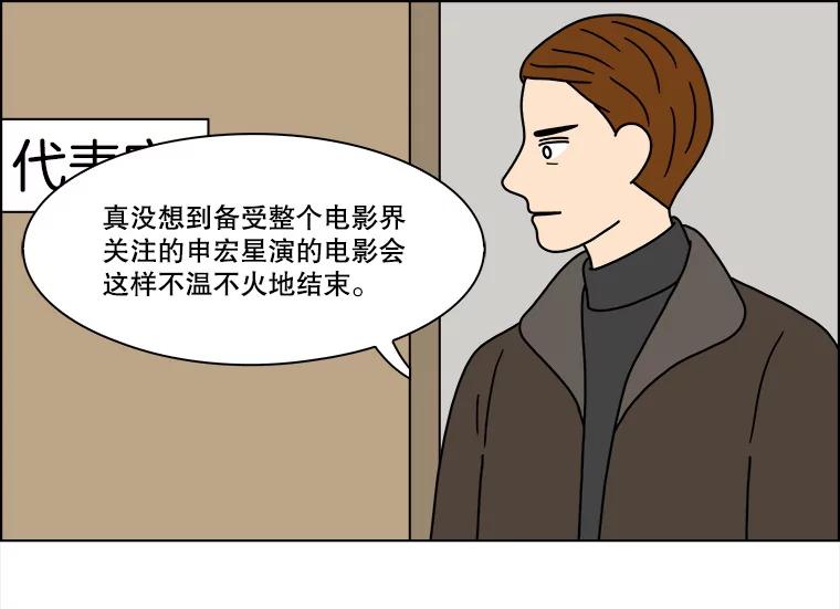 《双甲路边摊》202.面条（9） 第62页
