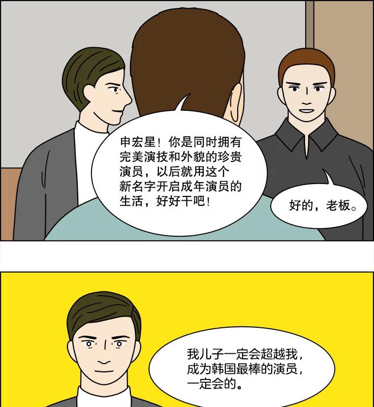 《双甲路边摊》202.面条（9） 第42页