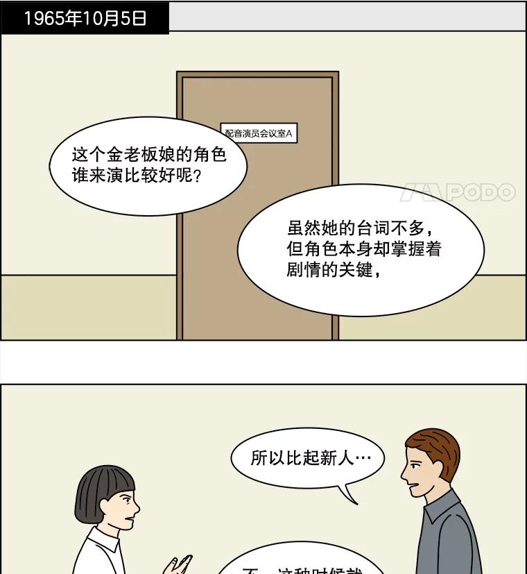 《双甲路边摊》202.面条（9） 第44页