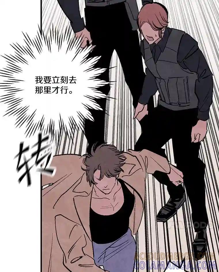 《记忆猎人》42.学校 第25页