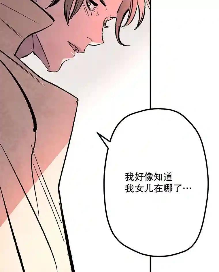 《记忆猎人》42.学校 第27页