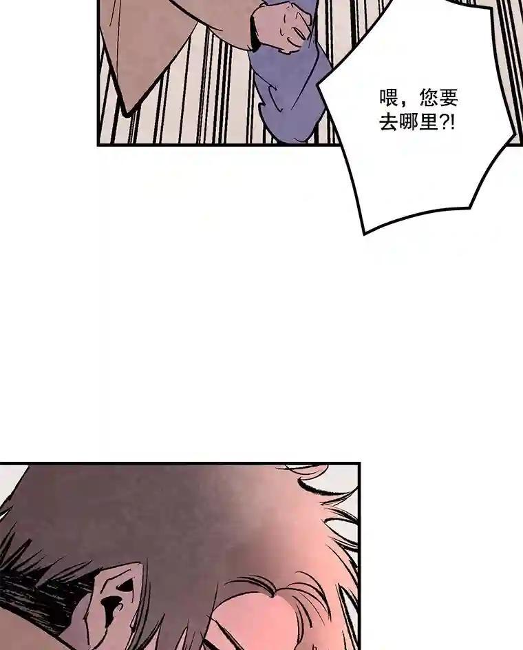 《记忆猎人》42.学校 第26页