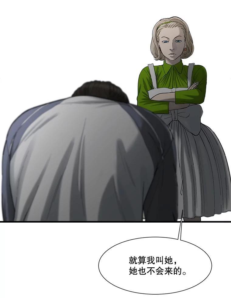 《梦境：黑色牢笼 Wonderland： Black Cage》48.大打出手 第74页