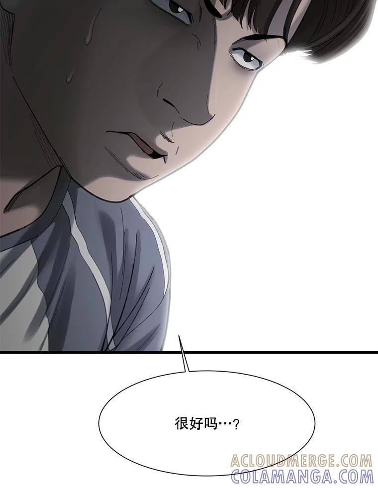 《梦境：黑色牢笼 Wonderland： Black Cage》48.大打出手 第77页