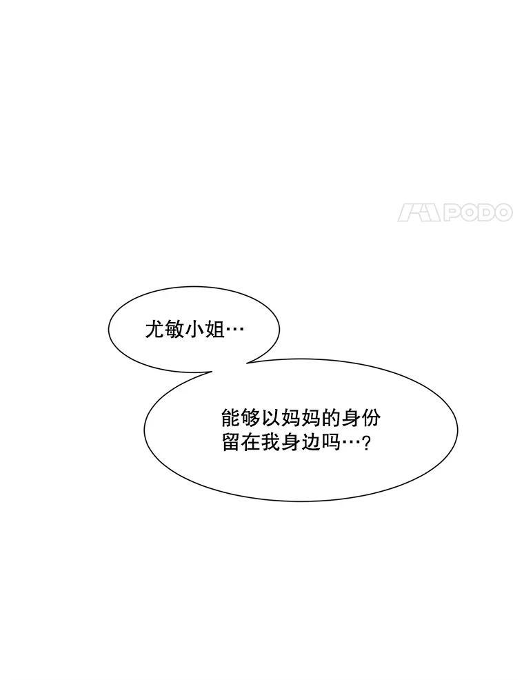 《梦境：黑色牢笼 Wonderland： Black Cage》48.大打出手 第78页