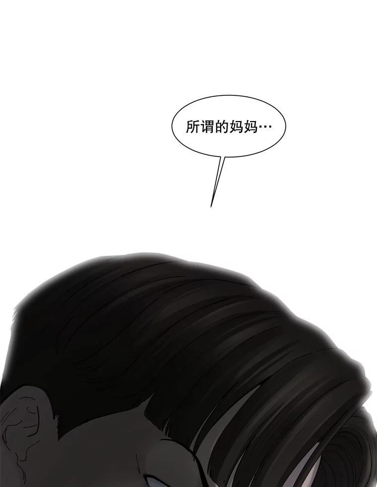 《梦境：黑色牢笼 Wonderland： Black Cage》48.大打出手 第76页