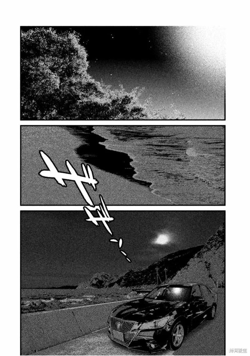 《班会》第51话 第14页