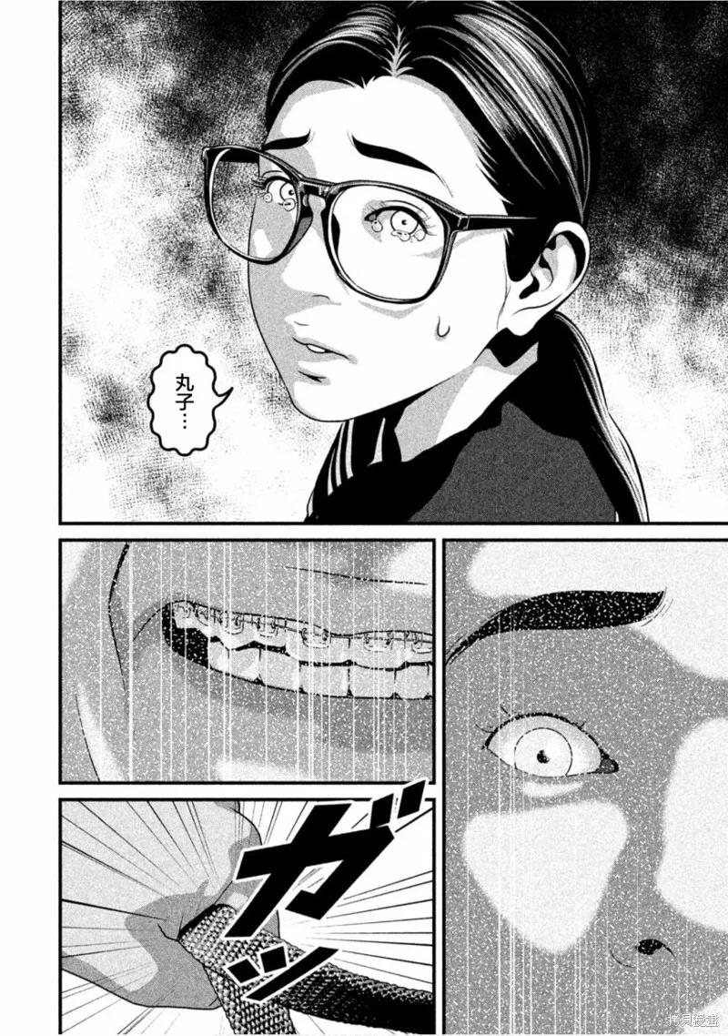 《班会》第51话 第4页