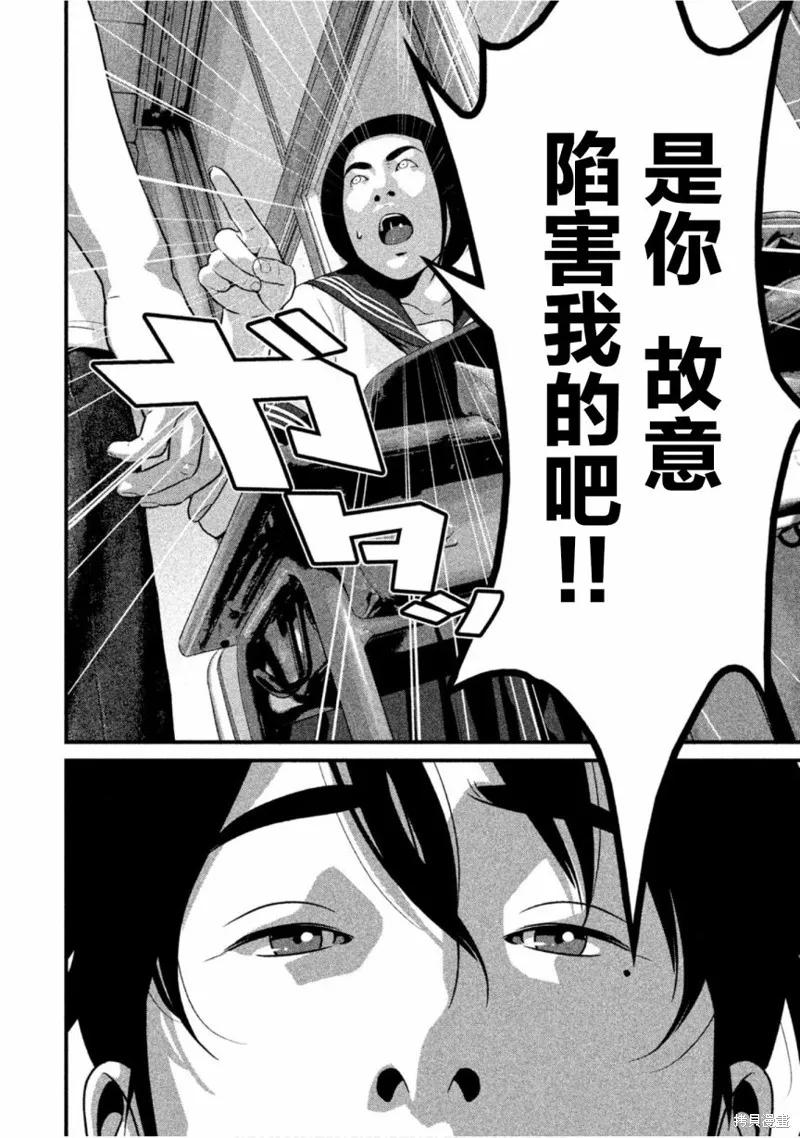 《班会》第51话 第2页
