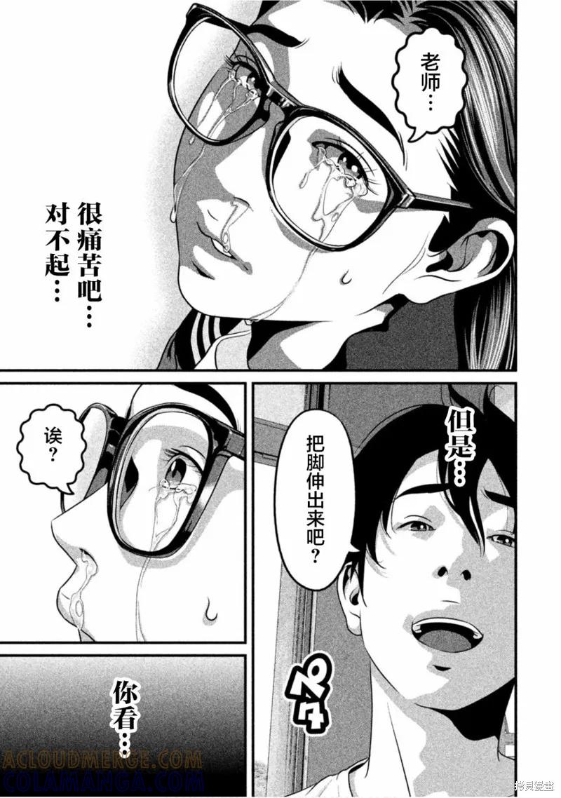 《班会》第51话 第7页