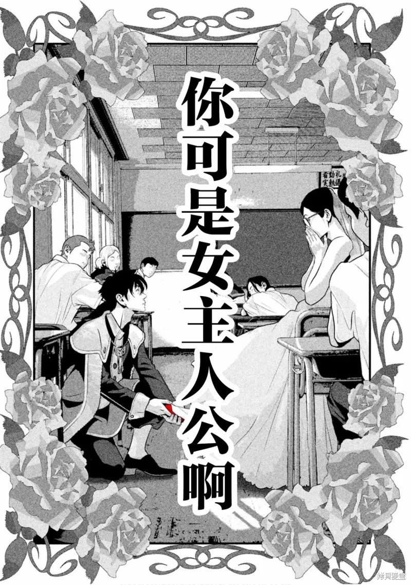 《班会》第51话 第8页