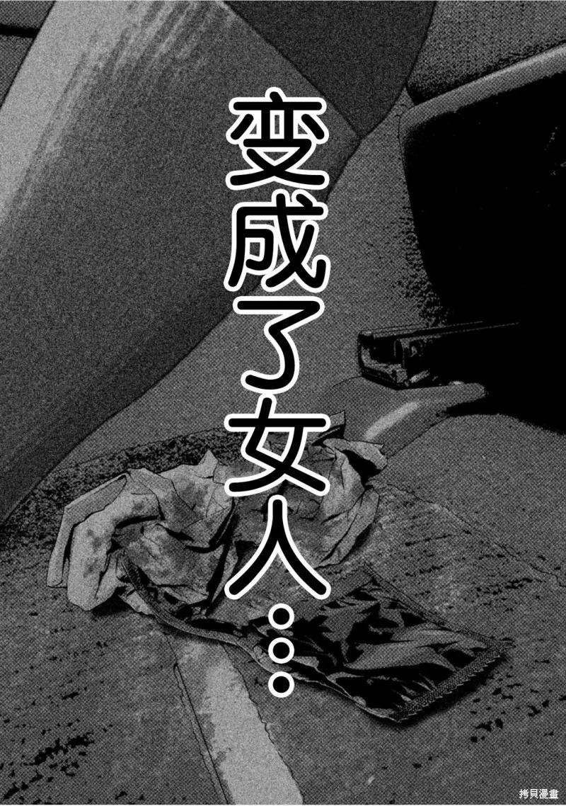 《班会》第52话 第4页