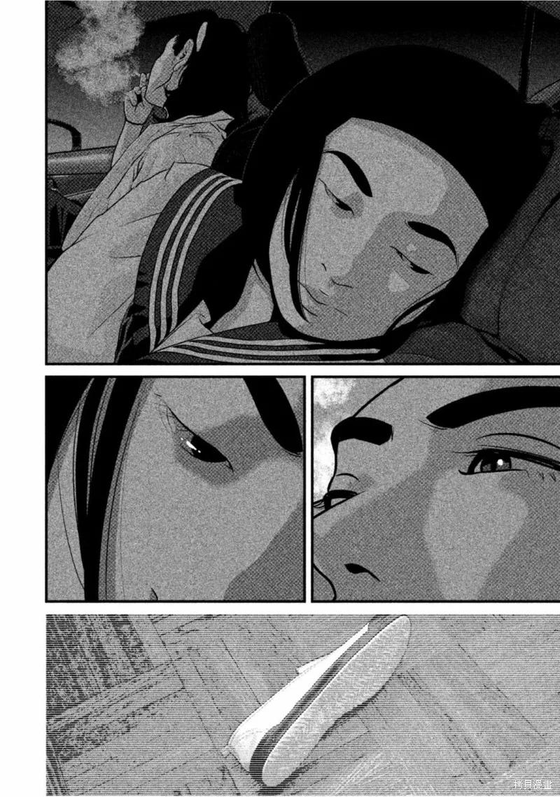 《班会》第52话 第2页