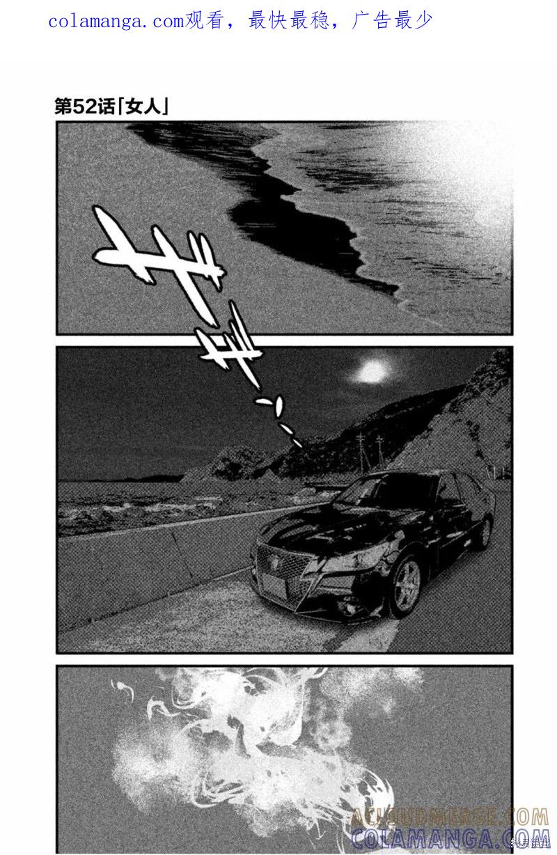 《班会》第52话 第1页