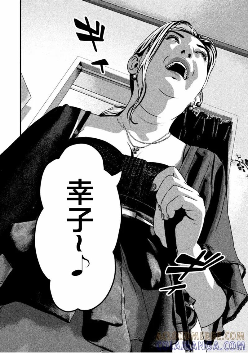 《班会》第52话 第13页