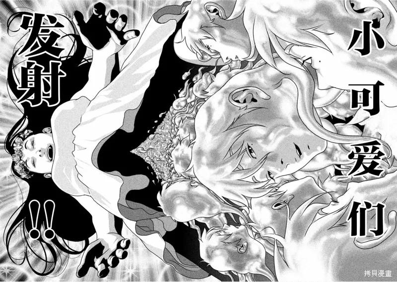 《班会》第52话 第10页