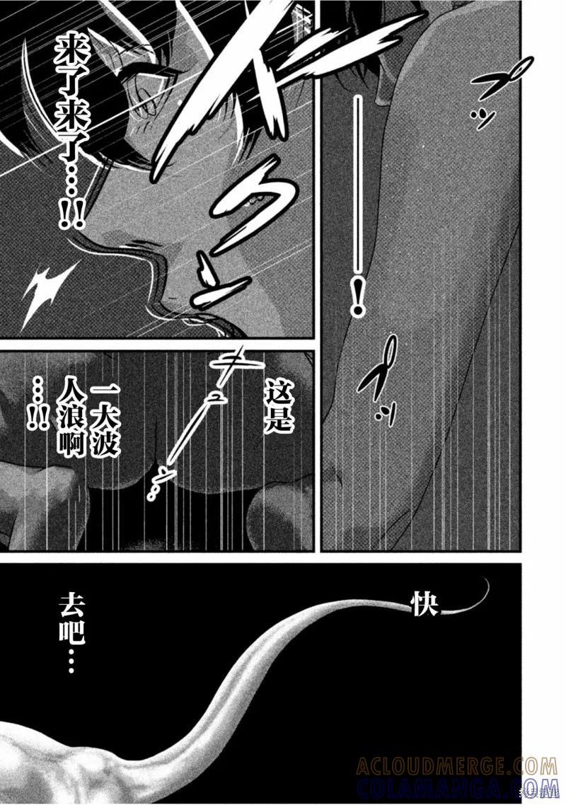 《班会》第52话 第9页