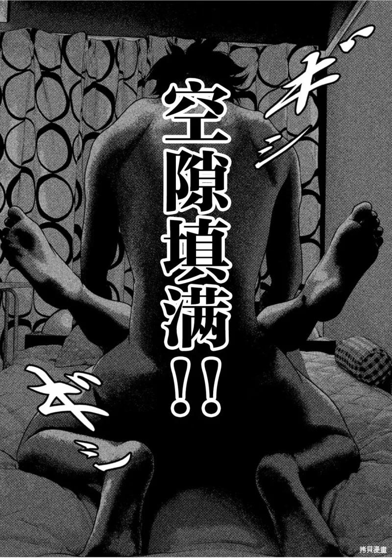 《班会》第52话 第8页
