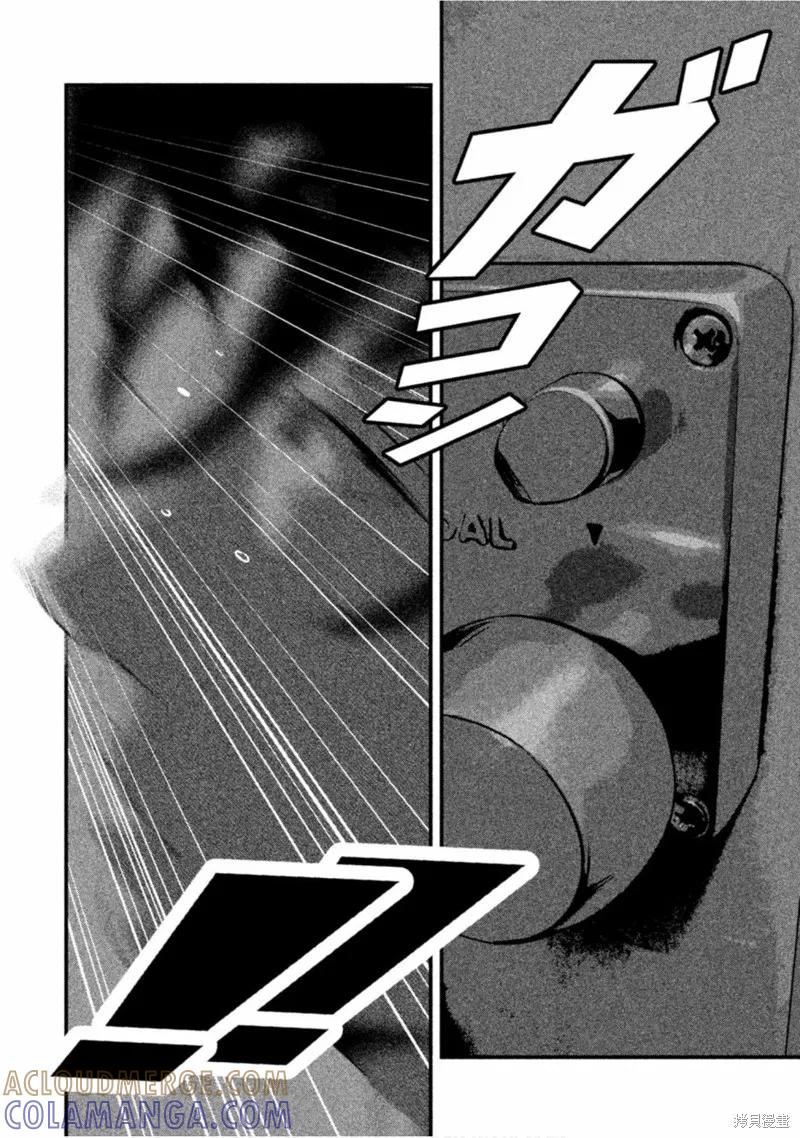 《班会》第52话 第11页