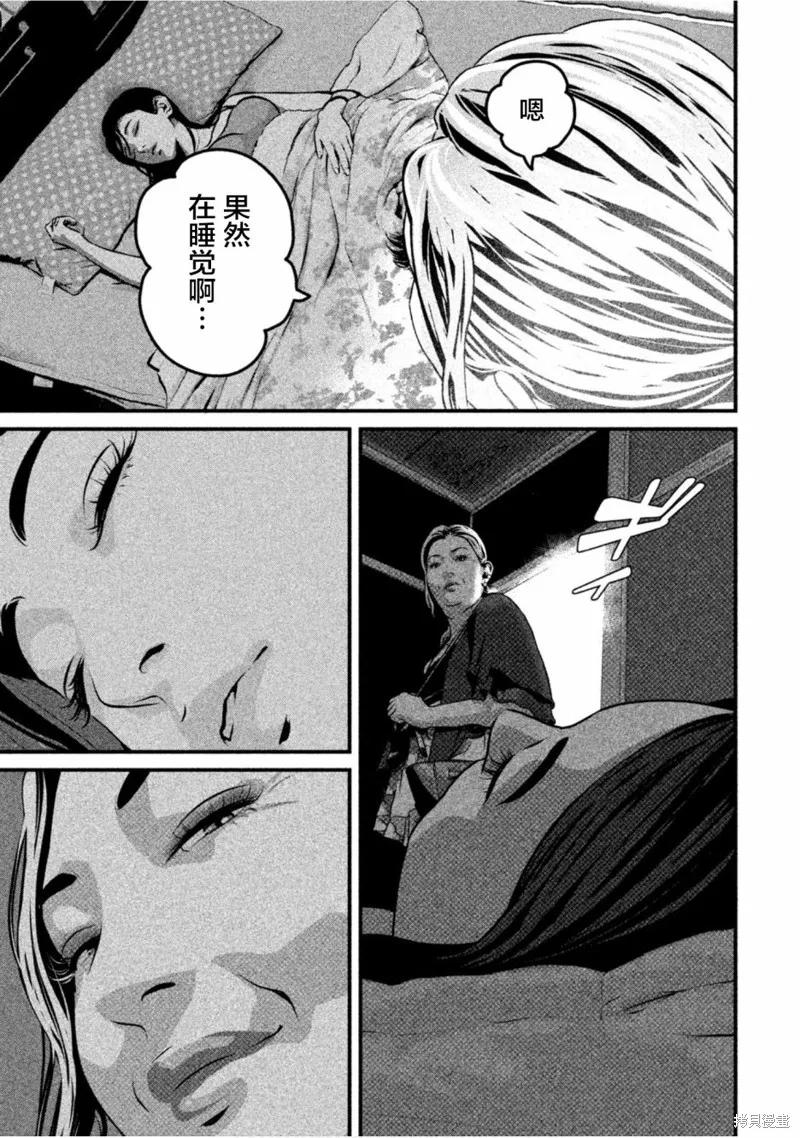 《班会》第52话 第14页