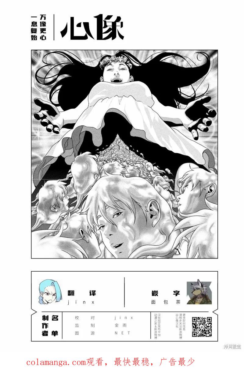 《班会》第52话 第16页