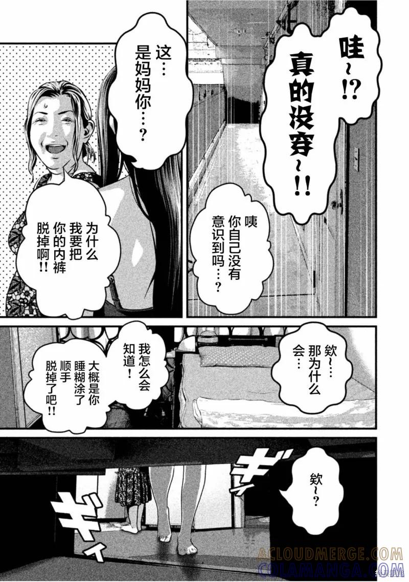 《班会》第53话 第9页