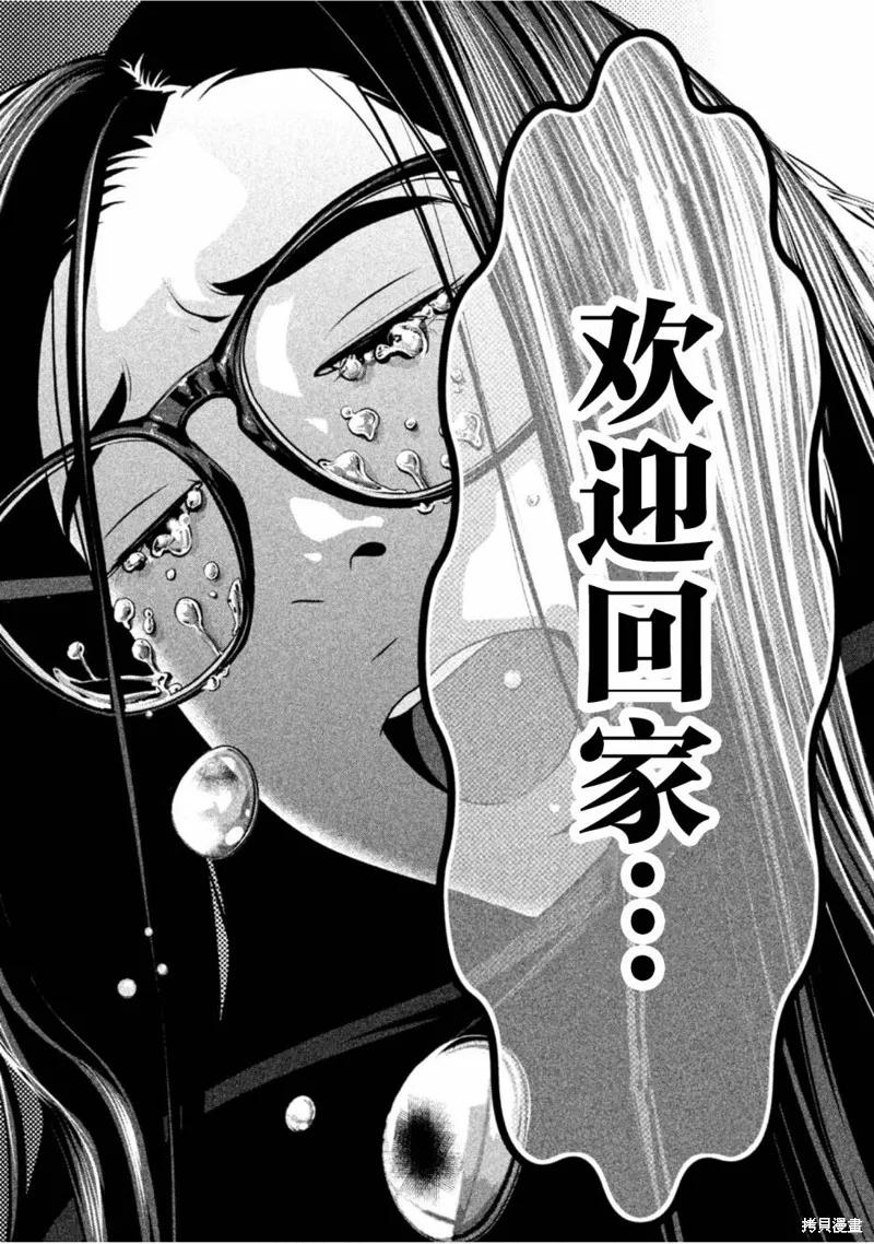 《班会》第53话 第6页