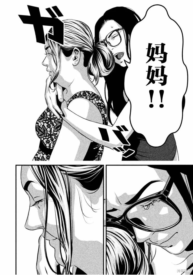 《班会》第53话 第4页