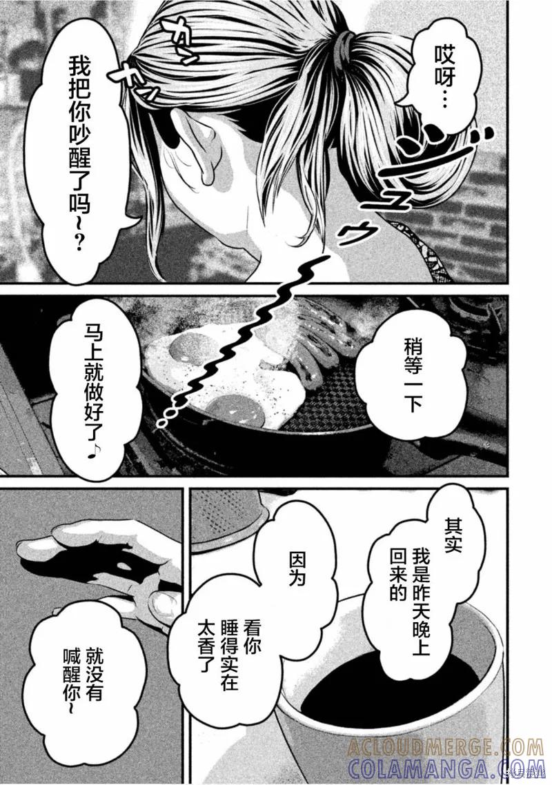 《班会》第53话 第3页