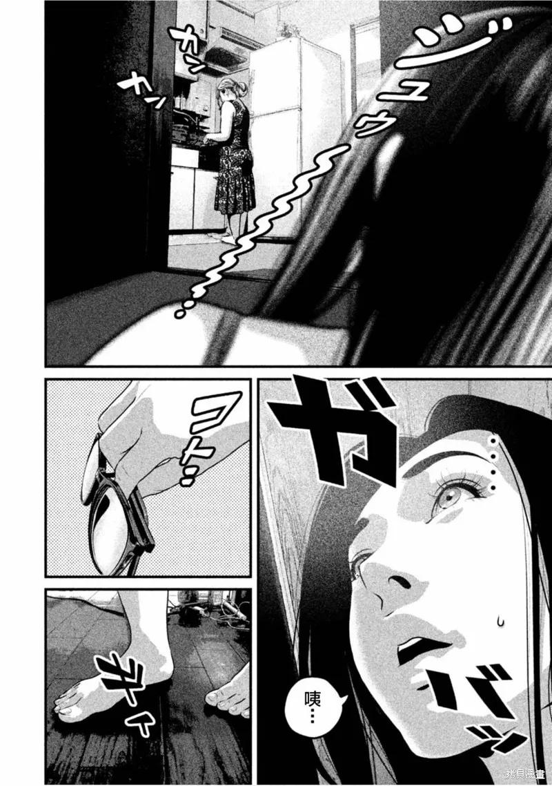 《班会》第53话 第2页
