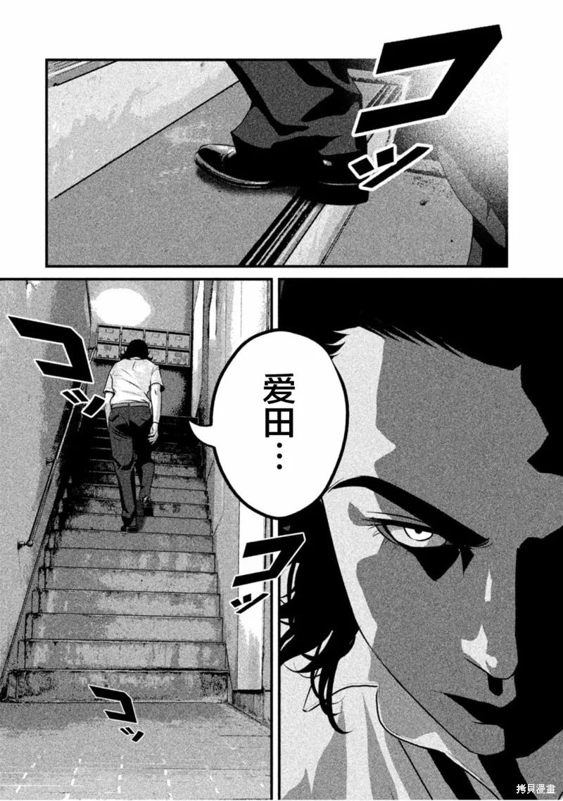 《班会》第54话 第16页
