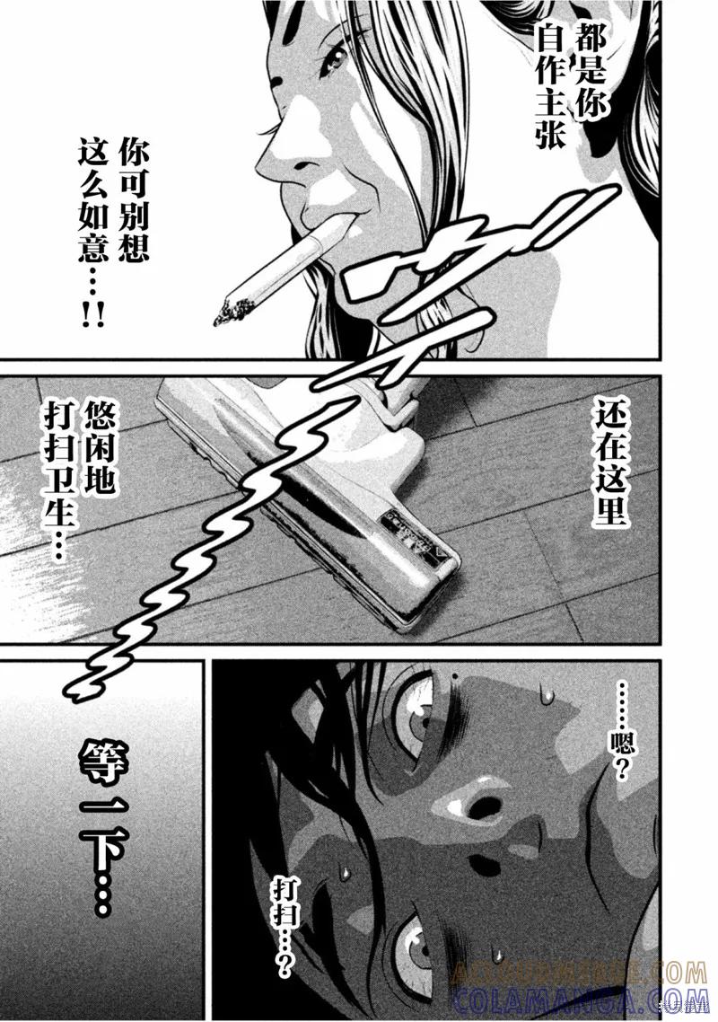 《班会》第54话 第11页