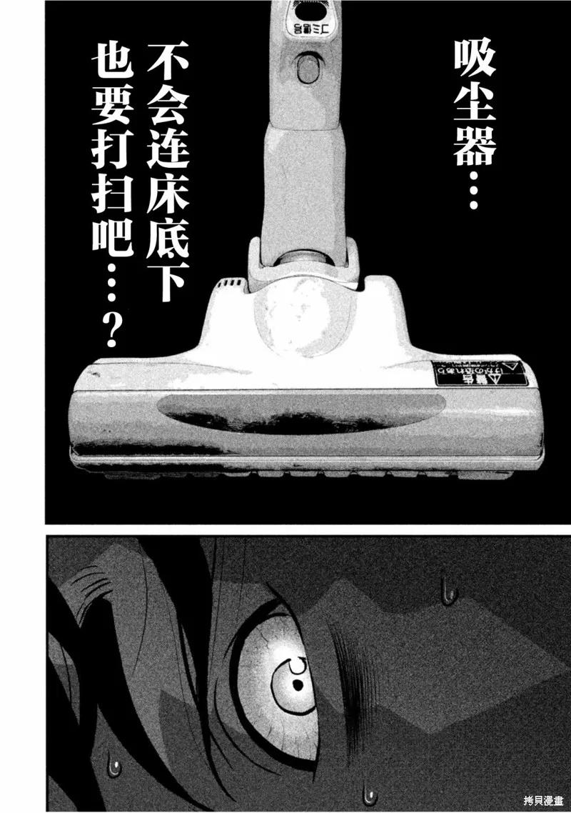 《班会》第54话 第12页