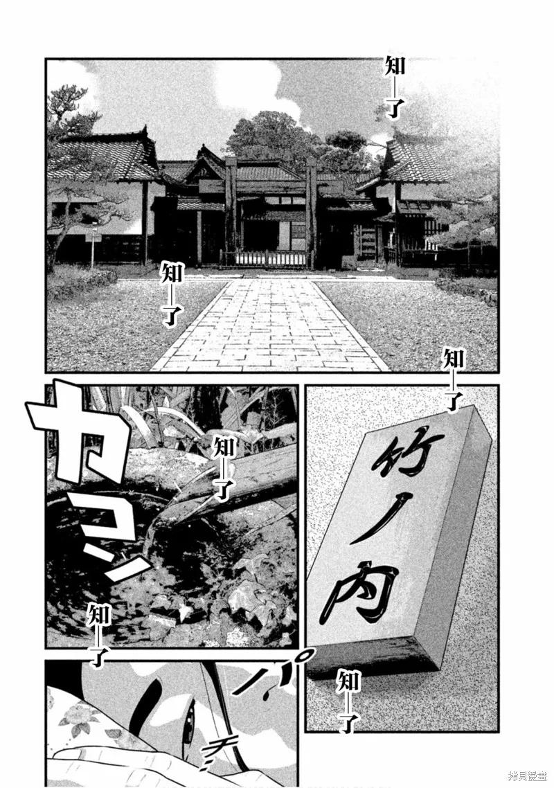 《班会》第54话 第14页