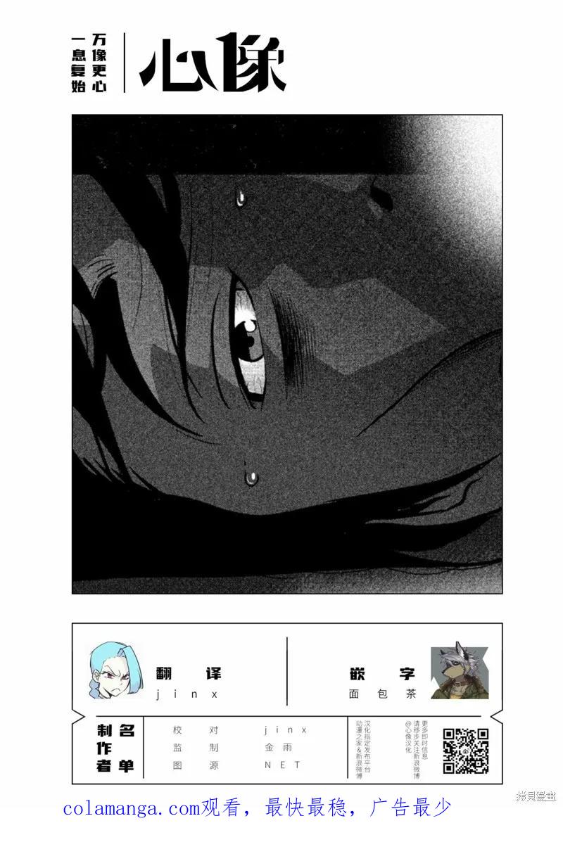 《班会》第54话 第18页