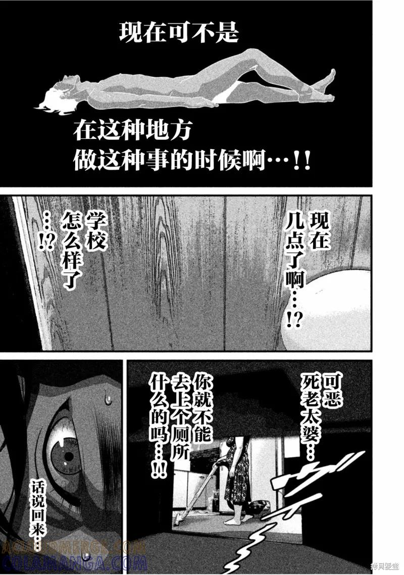 《班会》第54话 第9页