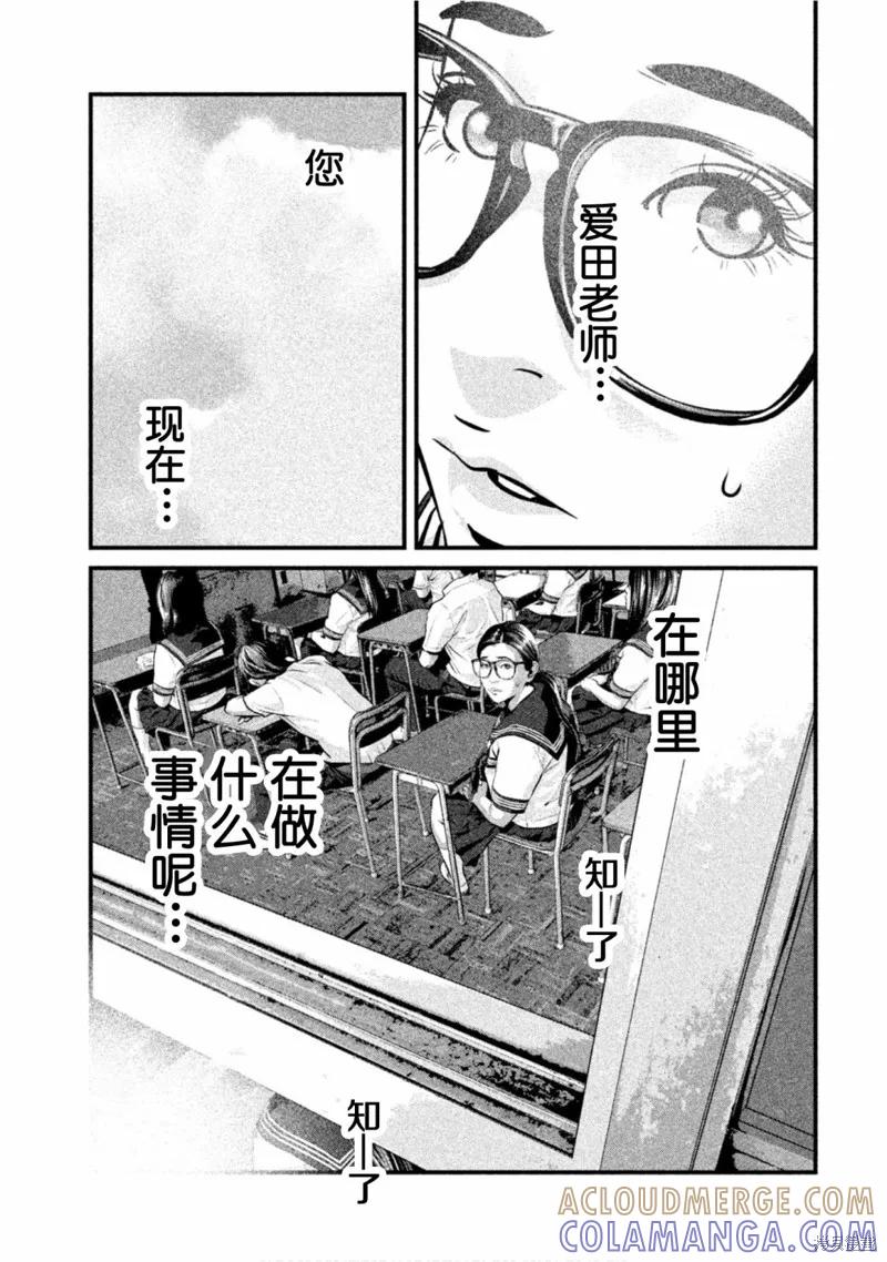 《班会》第54话 第7页
