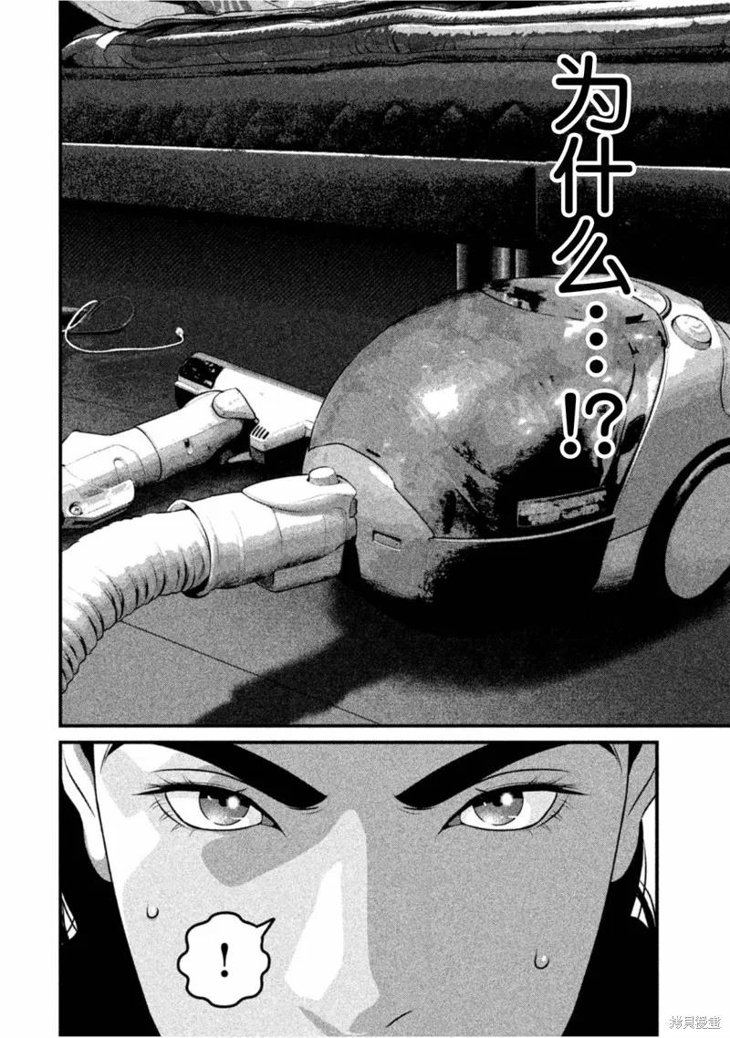 《班会》第55话 第8页